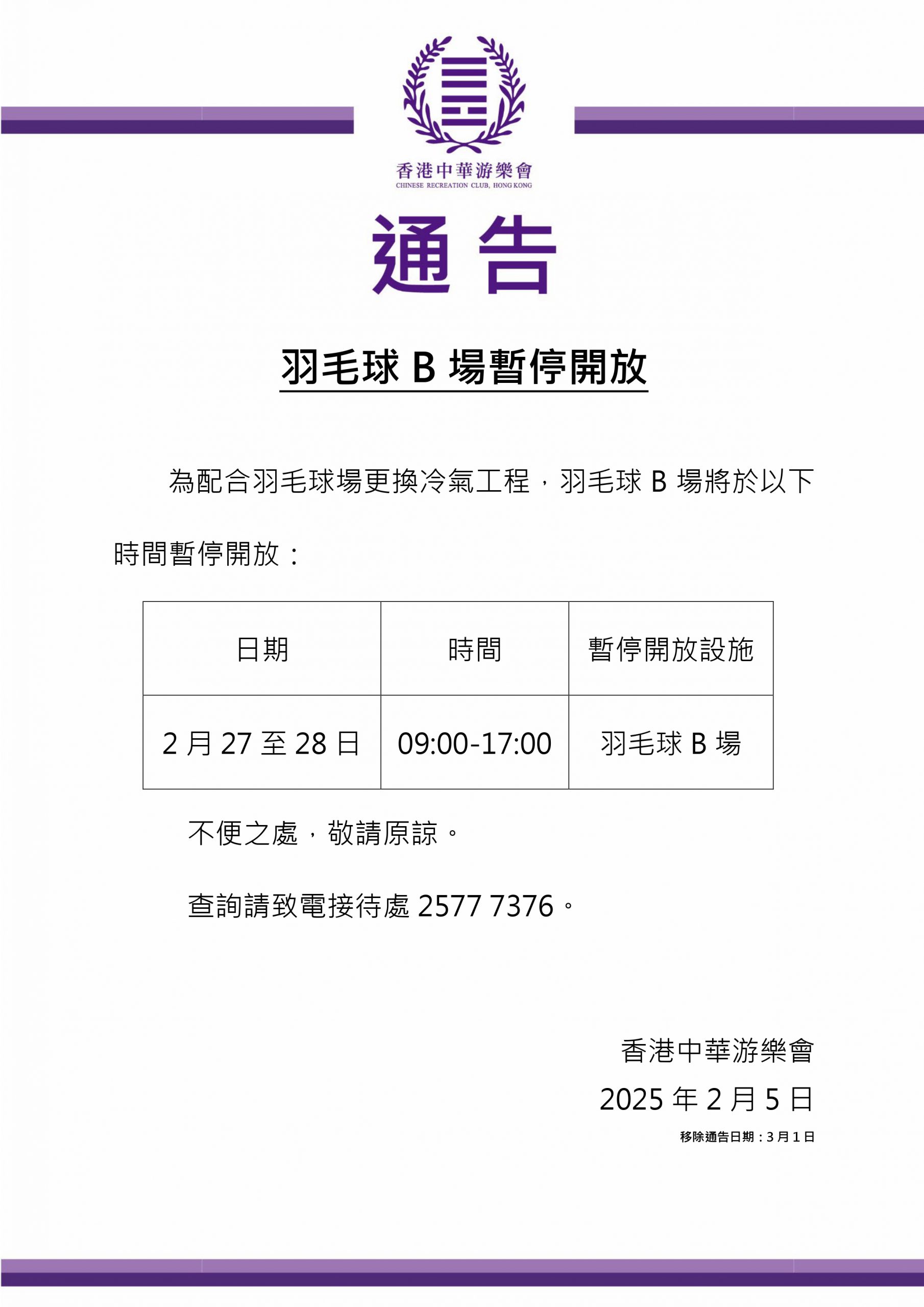 場的熱門對
